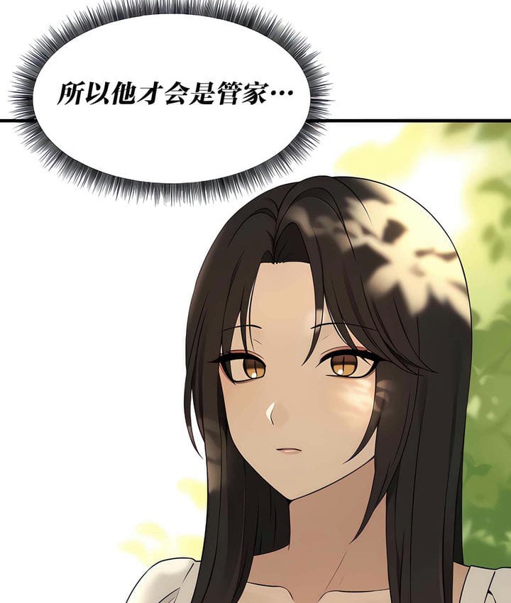 第19话-抖M女僕第二季-CANAPE,饲育室长（第15张）