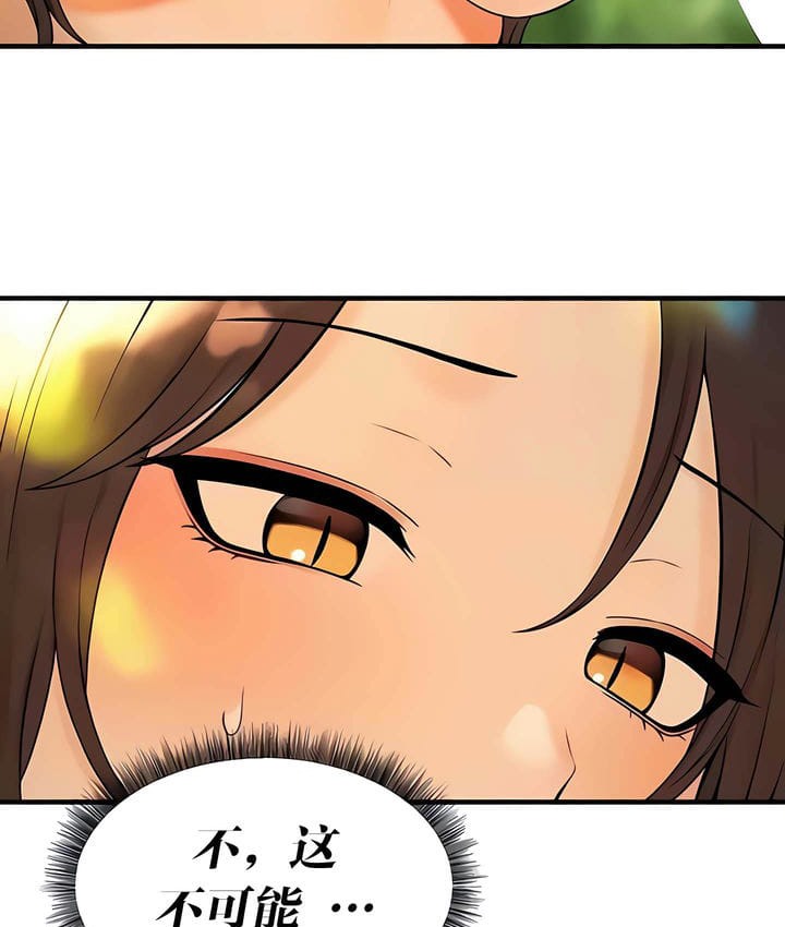 第20话-抖M女僕第二季-CANAPE,饲育室长（第13张）