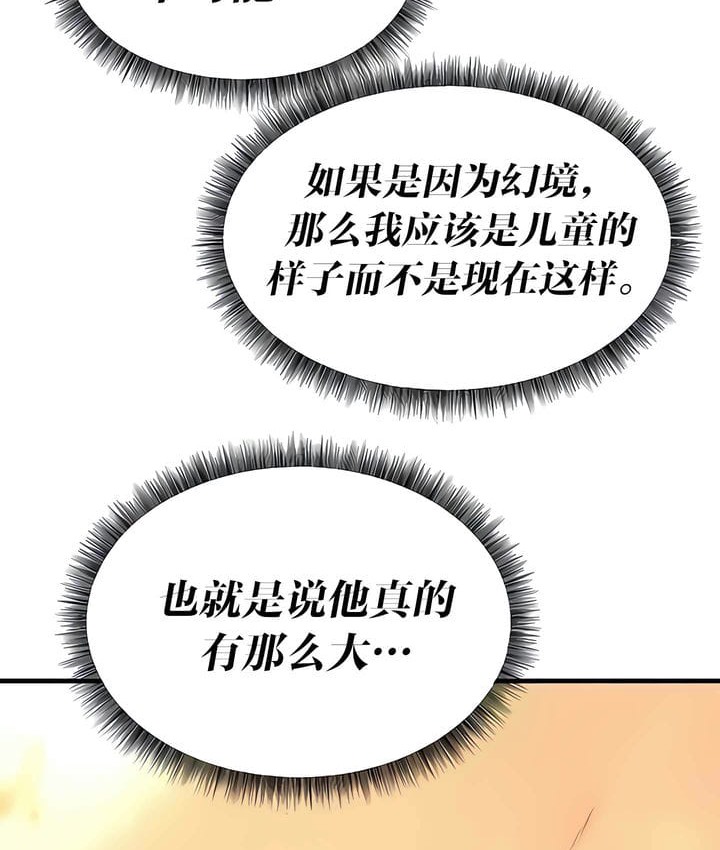 第20话-抖M女僕第二季-CANAPE,饲育室长（第14张）