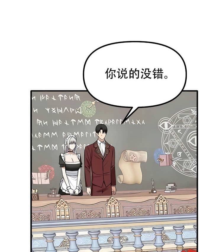 第23话-抖M女僕第二季-CANAPE,饲育室长（第8张）