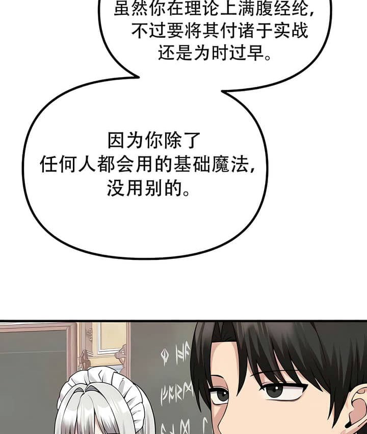 第23话-抖M女僕第二季-CANAPE,饲育室长（第10张）