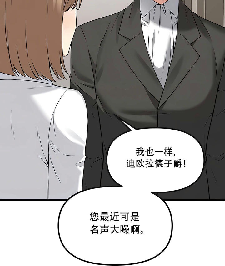 第24话-抖M女僕第二季-CANAPE,饲育室长（第9张）