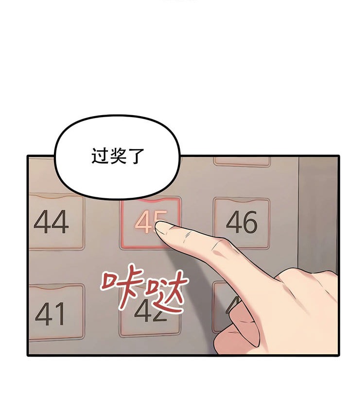 第24话-抖M女僕第二季-CANAPE,饲育室长（第10张）