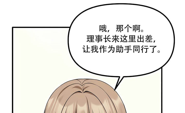 第24话-抖M女僕第二季-CANAPE,饲育室长（第13张）