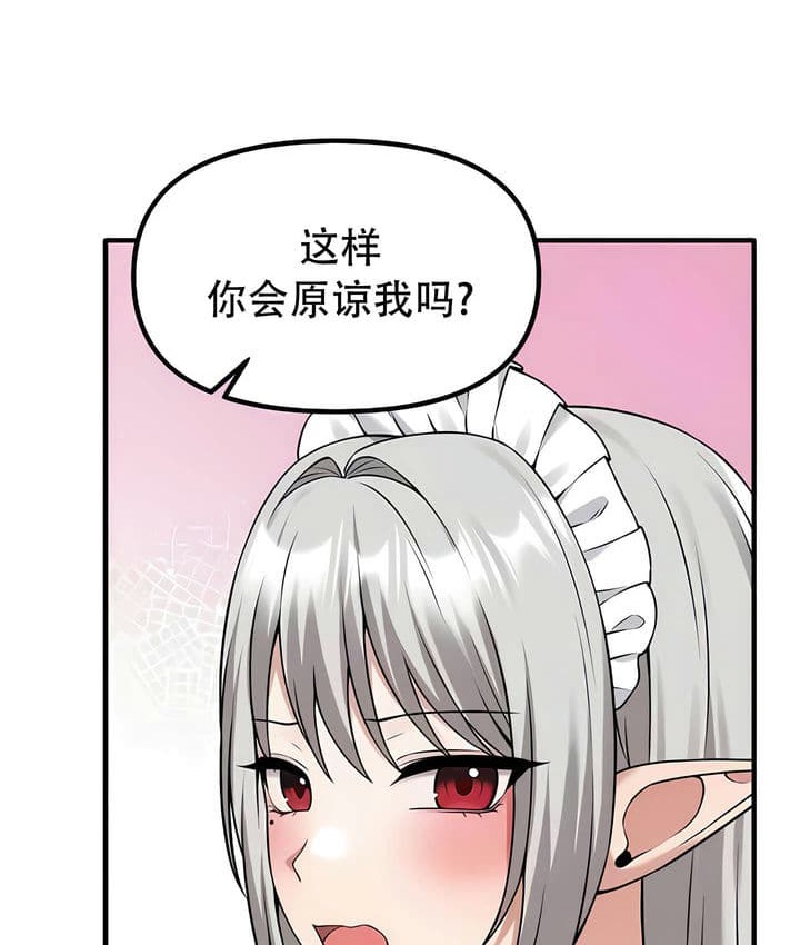 第25话-抖M女僕第二季-CANAPE,饲育室长（第12张）