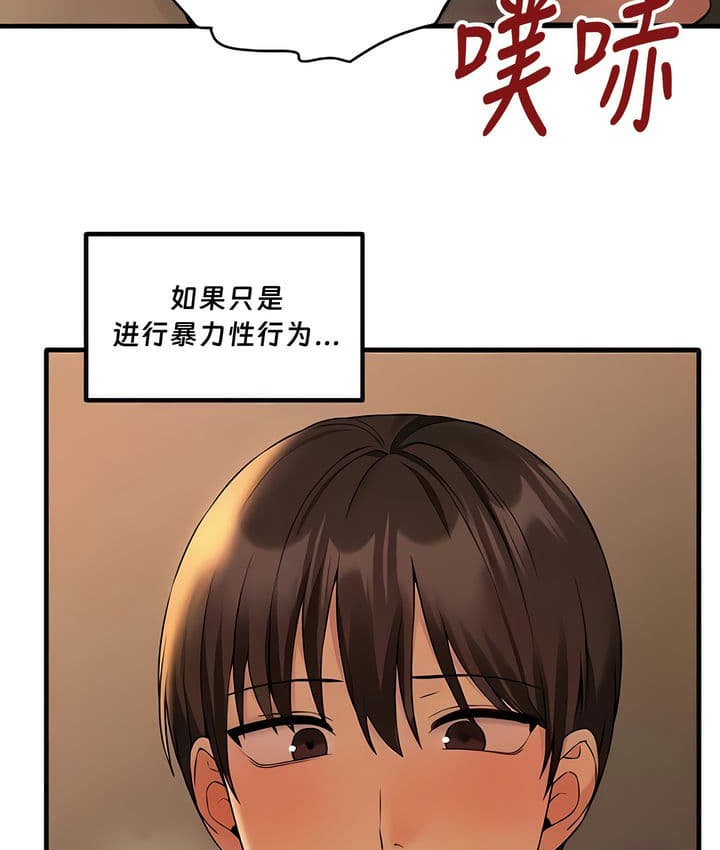 第26话-抖M女僕第二季-CANAPE,饲育室长（第13张）