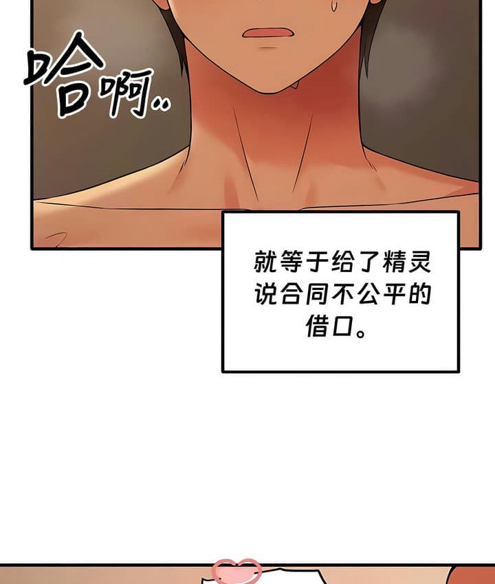 第26话-抖M女僕第二季-CANAPE,饲育室长（第14张）