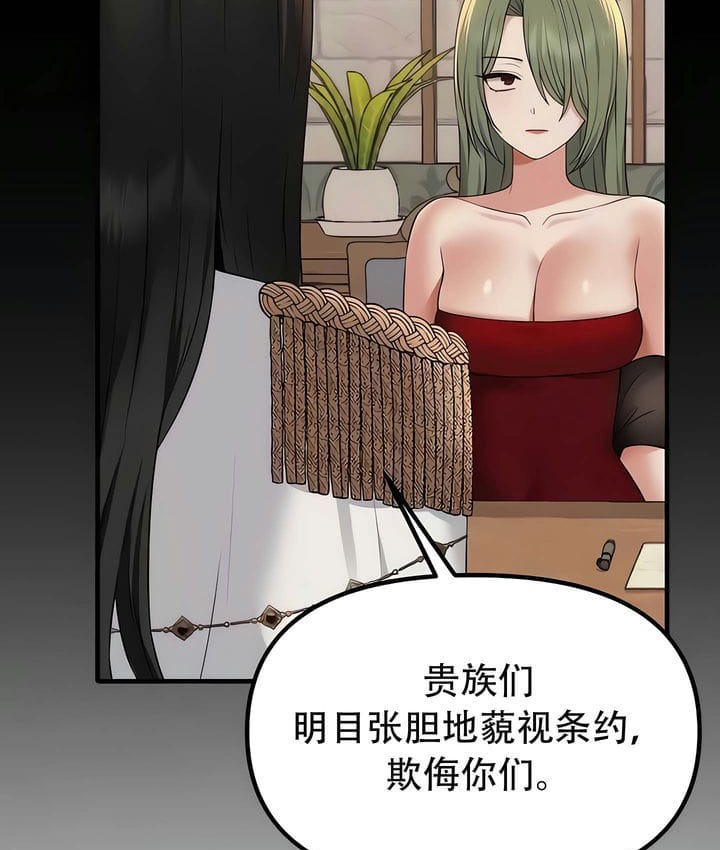 第28话-抖M女僕第二季-CANAPE,饲育室长（第5张）