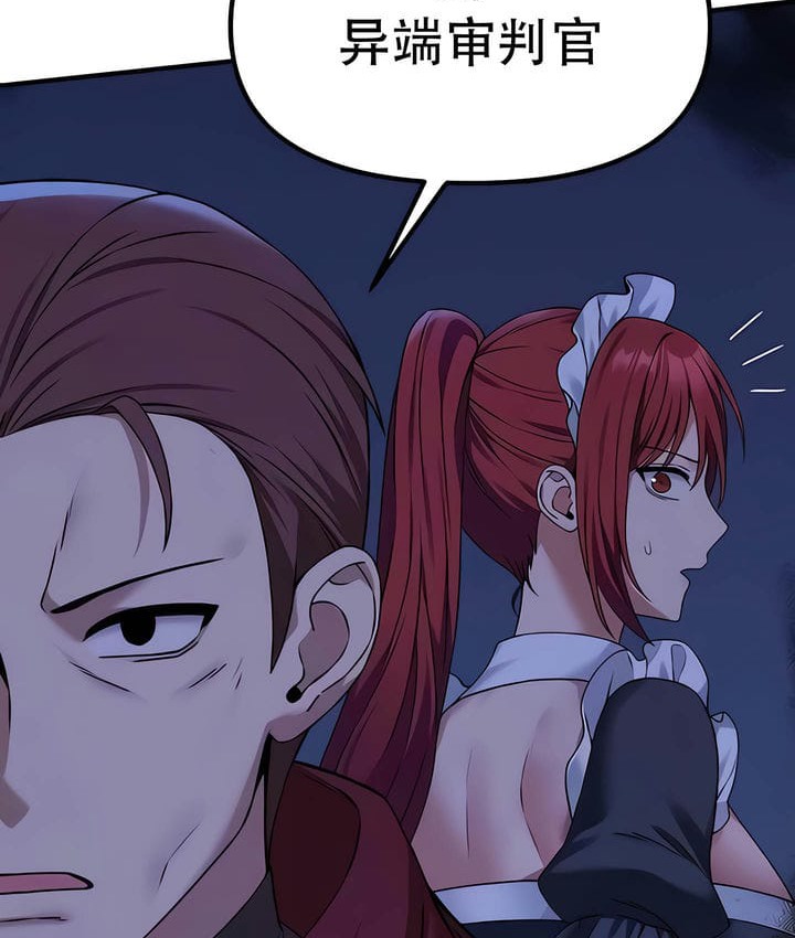 第29话-抖M女僕第二季-CANAPE,饲育室长（第8张）