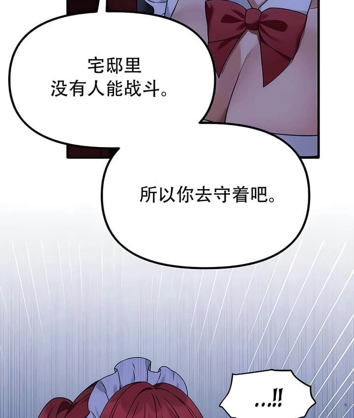 第29话-抖M女僕第二季-CANAPE,饲育室长（第11张）