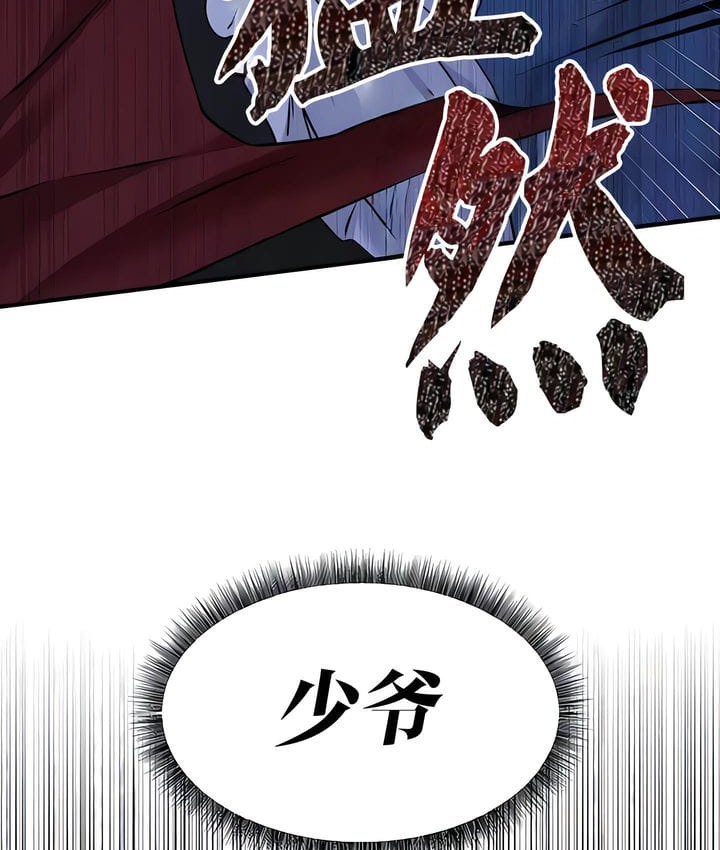 第29话-抖M女僕第二季-CANAPE,饲育室长（第13张）