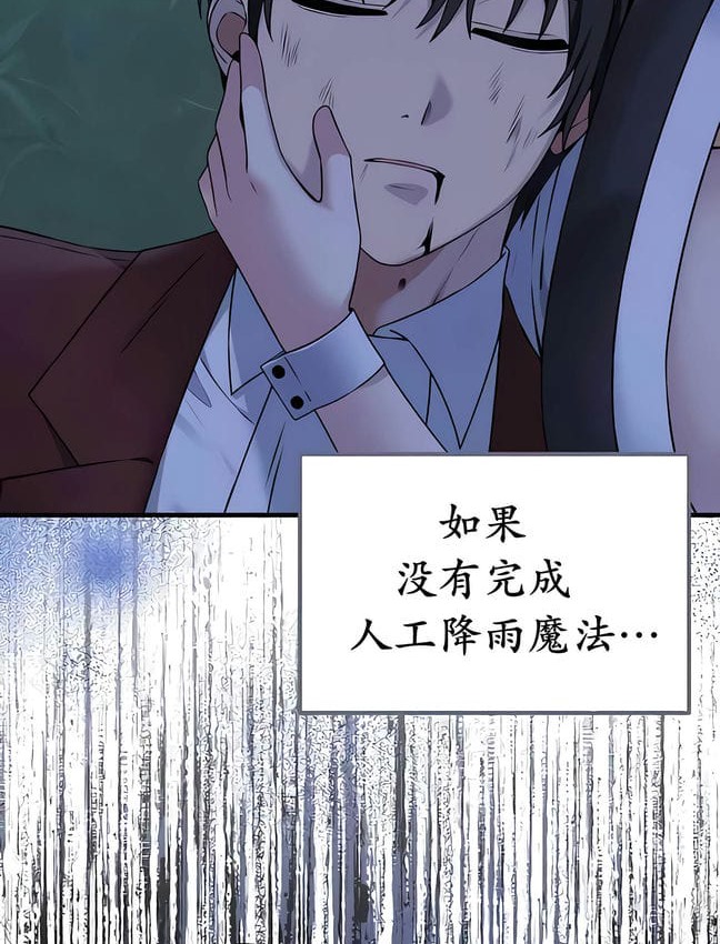 第30话-抖M女僕第二季-CANAPE,饲育室长（第23张）