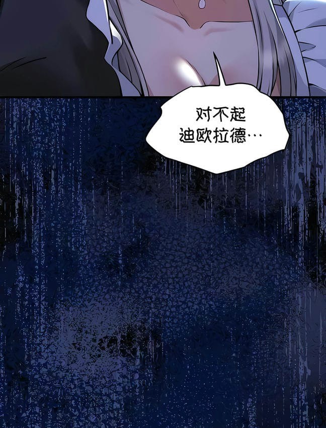 第30话-抖M女僕第二季-CANAPE,饲育室长（第25张）