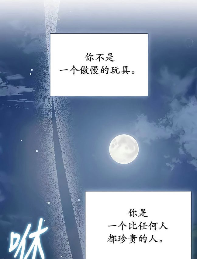 第30话-抖M女僕第二季-CANAPE,饲育室长（第28张）