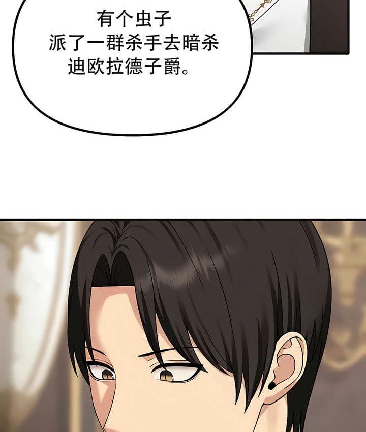 第31话-抖M女僕第二季-CANAPE,饲育室长（第7张）