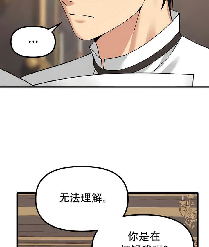 第31话-抖M女僕第二季-CANAPE,饲育室长（第8张）