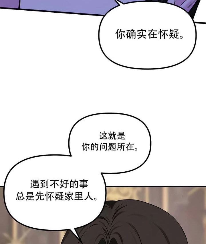 第31话-抖M女僕第二季-CANAPE,饲育室长（第11张）