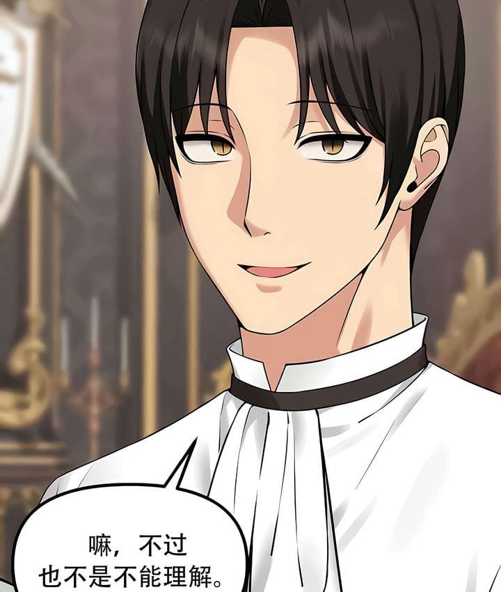 第31话-抖M女僕第二季-CANAPE,饲育室长（第12张）