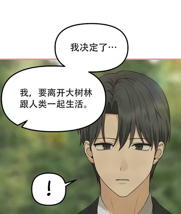 第32话-抖M女僕第二季-CANAPE,饲育室长（第13张）
