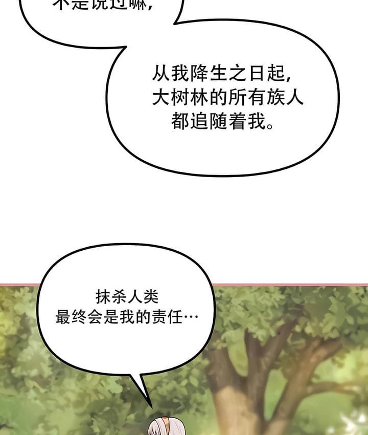 第32话-抖M女僕第二季-CANAPE,饲育室长（第16张）