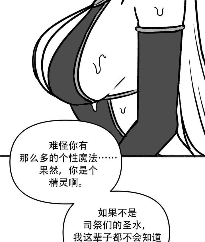 第35话-抖M女僕第二季-CANAPE,饲育室长（第7张）
