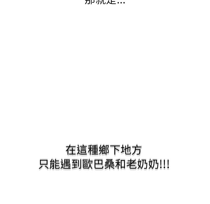 第1话-都市男女/首尔行-Yakanamja（第15张）