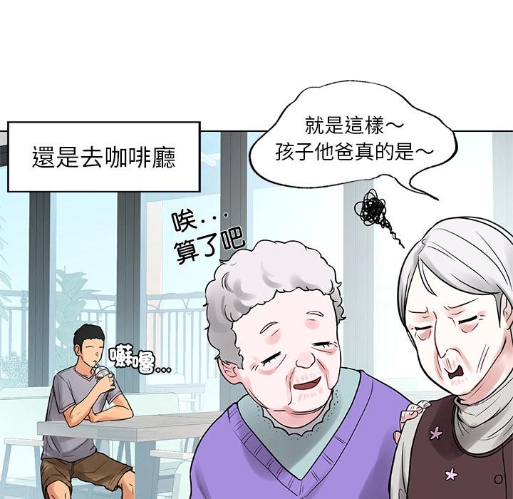 第1话-都市男女/首尔行-Yakanamja（第18张）