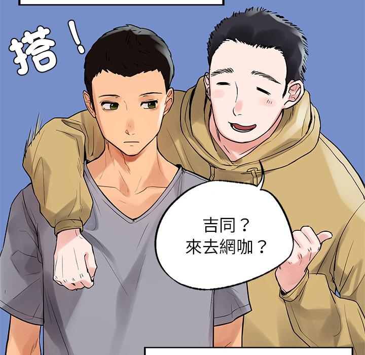 第1话-都市男女/首尔行-Yakanamja（第22张）