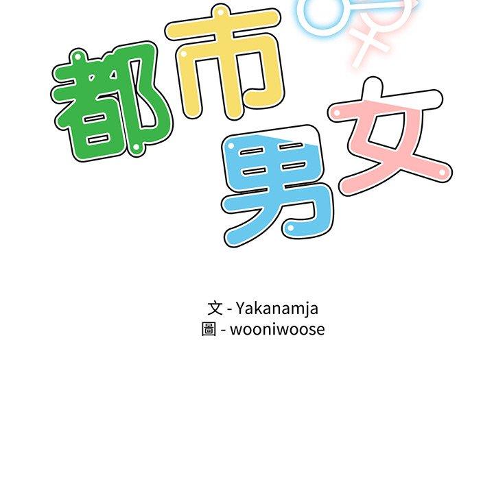 第2话-都市男女/首尔行-Yakanamja（第9张）