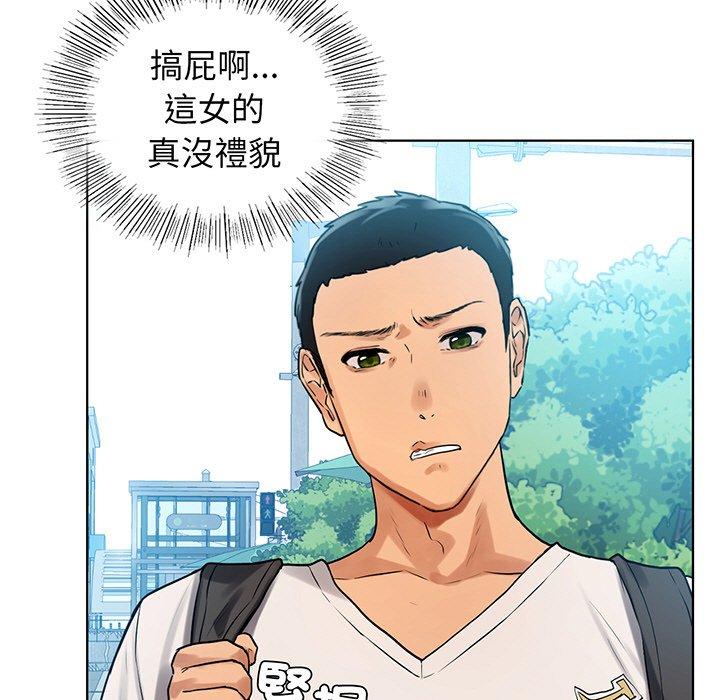 第2话-都市男女/首尔行-Yakanamja（第21张）