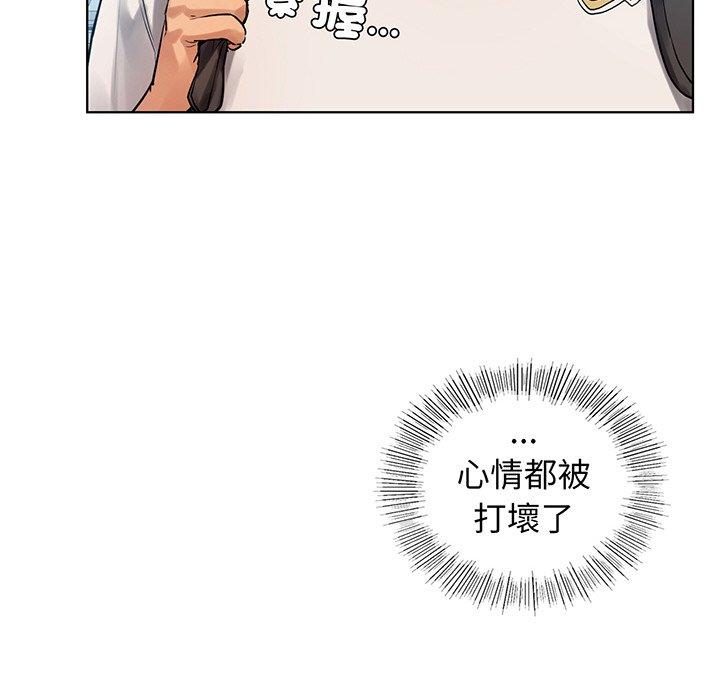 第2话-都市男女/首尔行-Yakanamja（第22张）