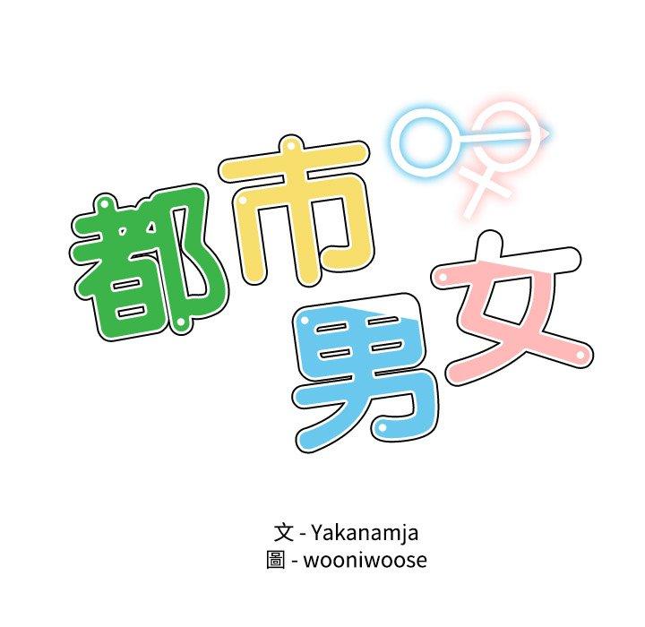 第3话-都市男女/首尔行-Yakanamja（第7张）