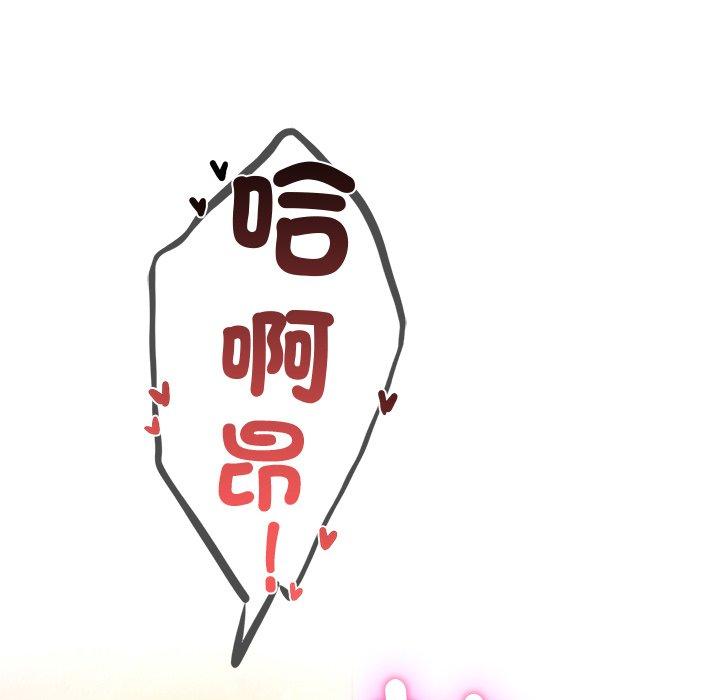 第3话-都市男女/首尔行-Yakanamja（第17张）