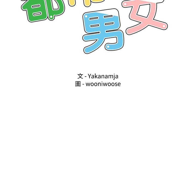 第4话-都市男女/首尔行-Yakanamja（第13张）