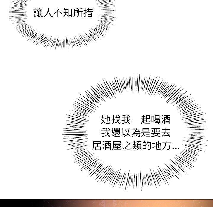 第4话-都市男女/首尔行-Yakanamja（第17张）