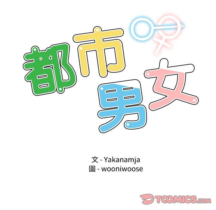 第5话-都市男女/首尔行-Yakanamja（第9张）