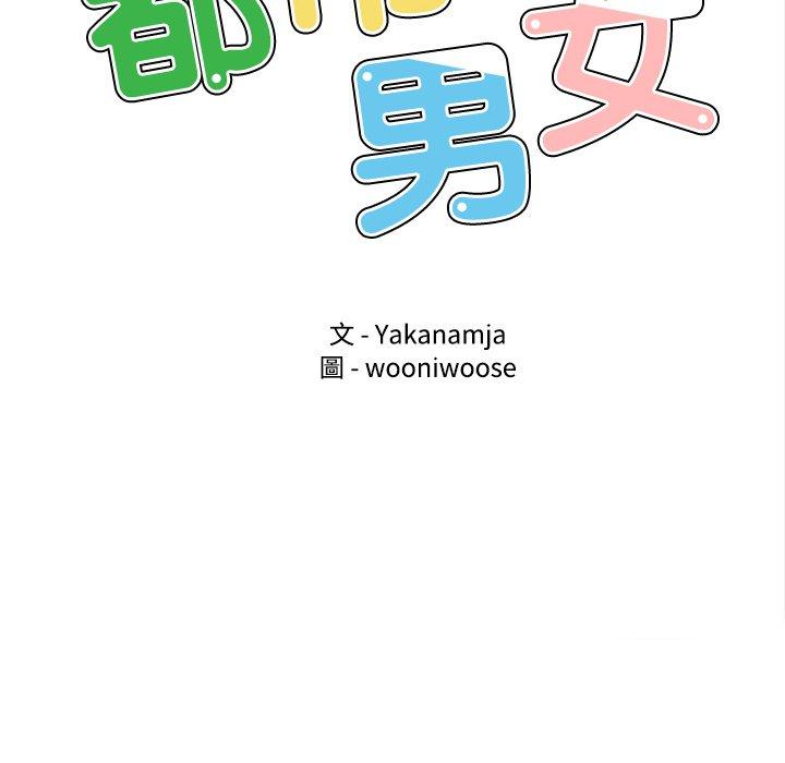 第6话-都市男女/首尔行-Yakanamja（第10张）