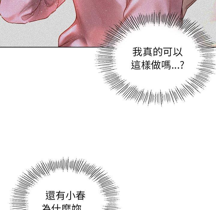 第6话-都市男女/首尔行-Yakanamja（第14张）