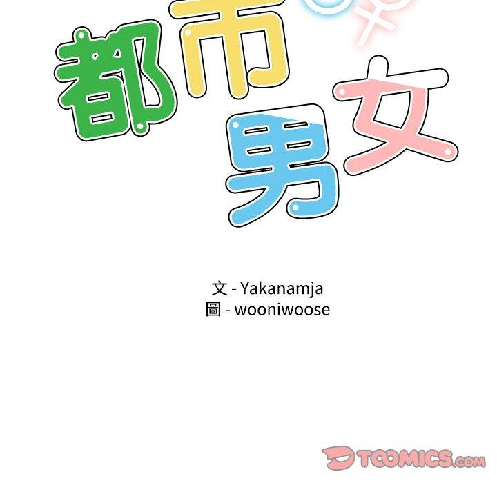 第7话-都市男女/首尔行-Yakanamja（第12张）