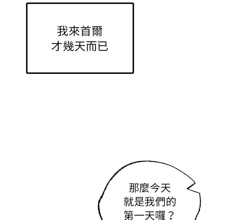 第8话-都市男女/首尔行-Yakanamja（第8张）