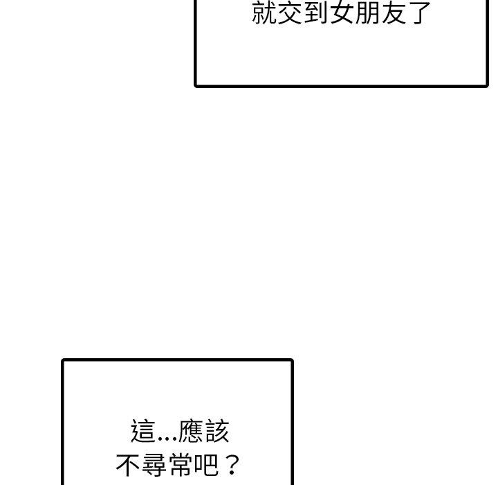 第8话-都市男女/首尔行-Yakanamja（第10张）