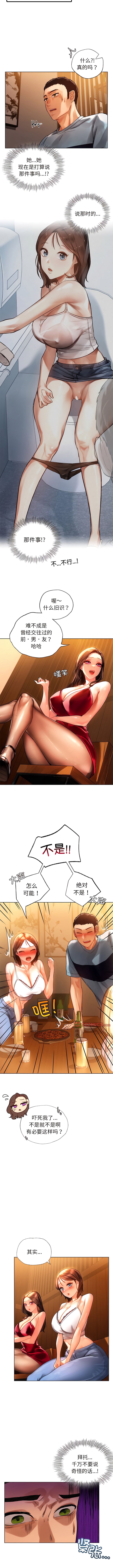 第9话-都市男女/首尔行-Yakanamja（第3张）