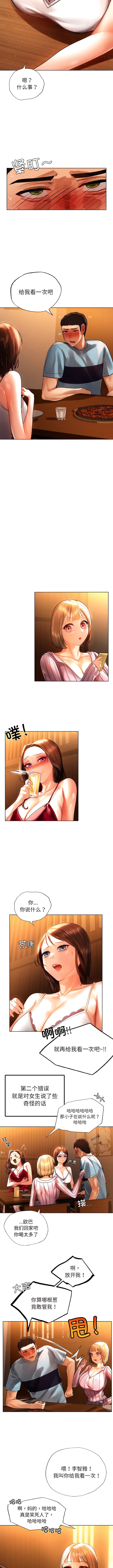 第9话-都市男女/首尔行-Yakanamja（第7张）