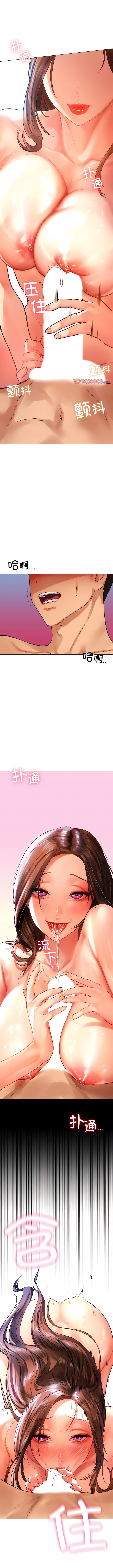 第10话-都市男女/首尔行-Yakanamja（第6张）