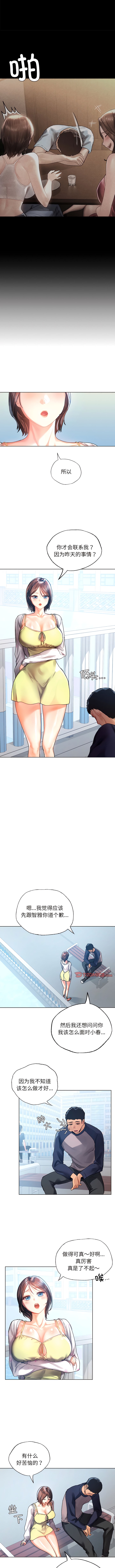 第11话-都市男女/首尔行-Yakanamja（第4张）