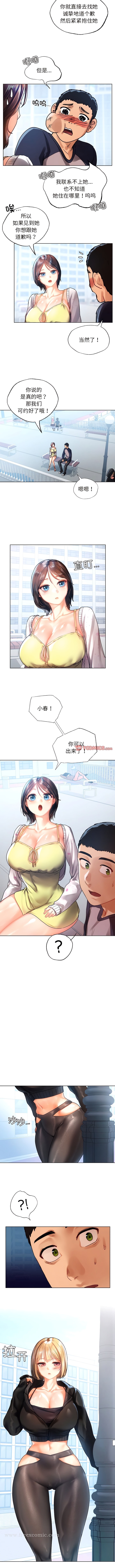 第11话-都市男女/首尔行-Yakanamja（第5张）