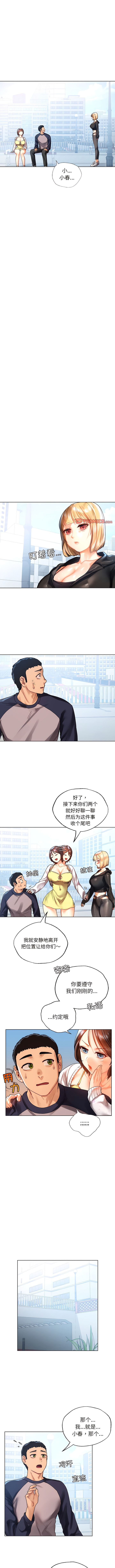 第11话-都市男女/首尔行-Yakanamja（第6张）