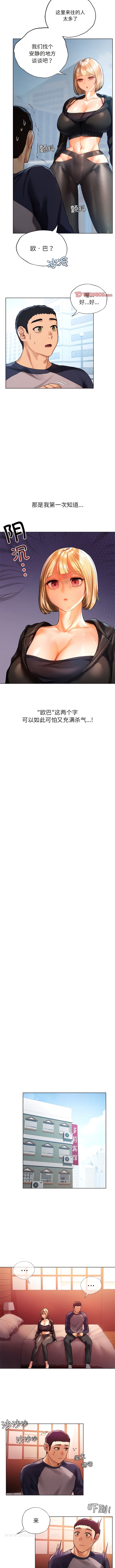 第11话-都市男女/首尔行-Yakanamja（第7张）