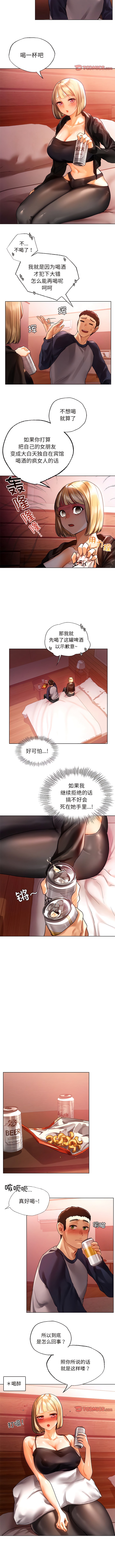 第11话-都市男女/首尔行-Yakanamja（第8张）