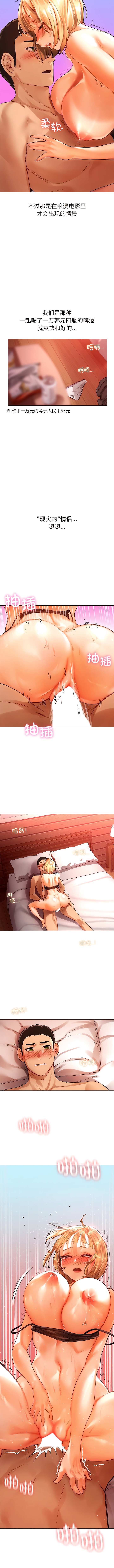 第11话-都市男女/首尔行-Yakanamja（第12张）